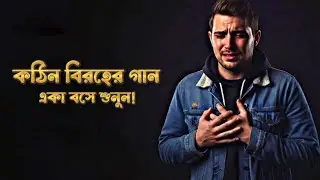 মায়ার টান 💔 | হৃদয় ছুঁয়ে যাওয়া কষ্টের গান | Bangla Lyrics Video | Koster Gaan | New Sad Song 