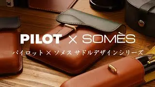 【PILOT×SOMES サドルデザインシリーズ】　馬具づくりの技をSTATIONERYに