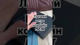 Лучший ретро комбайн Sony PS2 FAT