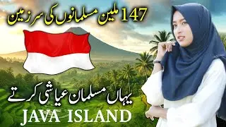 Travel To Java islands| Full History And Documentary About Java islands | جاوا جزائر کی سیر