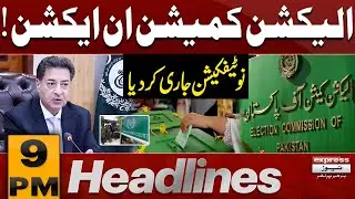 Election Commission in Action | Notification Issued | 9 PM News Headlines | Pakistan News