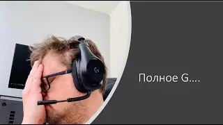 Обзор игровой гарнитуры Logitech G533