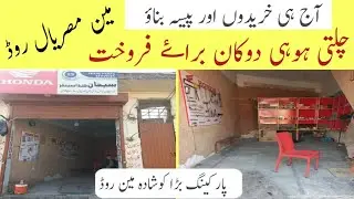 1 Marla Shop For Sale | Main Misrial Road Rawalpindi | Saffron Land