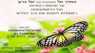 הו'אופונופונו – להקשיב, להתחבר, להתעורר!