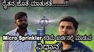 Micro Sprinkler Installation process |Micro Irrigation system in kannada Drip irrigation/ Sprinkler