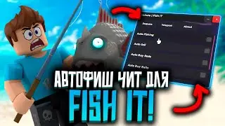 Autofish cheat for FISH IT in Roblox | Cheats for Roblox on PC | How to download Xeno