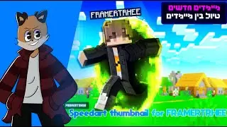 Speedart thumbnail for FRAMERTRHEE
