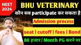 All about BHU (BVSc&Ah) veterinary course 85% quota eligibility cutoff admission process fees seat.