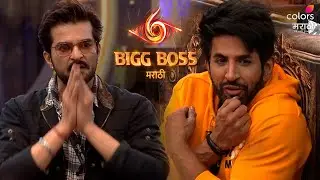 विशाल ने सर्वासमोर उडवली राकेशची खिल्ली - Bigg Boss Marathi 6 PROMO - BIGG BOSS मराठी