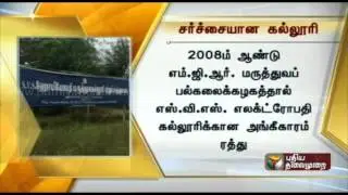 Students' suicide: History of SVS Yoga Medical College in Villupuram