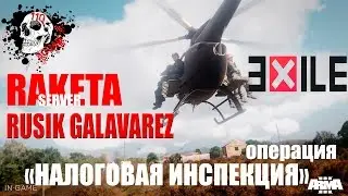 110%SQUAD - Операция 