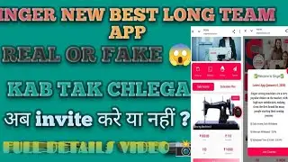 SINGER NEW BEST APP PAYMENT PROOF REAL OR FAKE KAB TAK CHALEGA JOIN MY TELEGRAM CHANNEL 