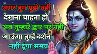 🕉️कुछदेना आया था लेकिन तुमने तो द्वारा से ही भ...🕉️Today mahadev sadesh#Mahadev #shivshakti 