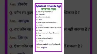 ALL QUESTION MOST IMPORTANT QUESTION #AND ANSWERS UPSE NDA CDS #question #indian #ssc #reelchallenge