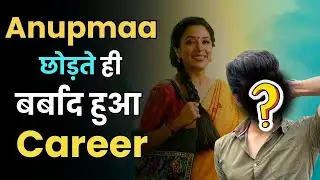 Once a TV Star, Now Forgotten &ndash; Why Leaving Anupama Was a Huge Mistake | Aap Ki Khabar