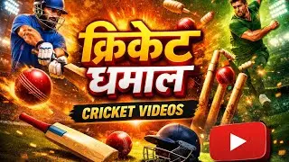 RBK Lions (Royal Brothers Kerwada) vs SAIYED 11 KANBHA.🔥 Cricket Video Bataye.?