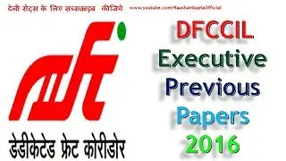 DFCCIL Executive Previous Papers 2016