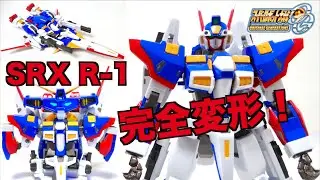 【スパロボOG 変形合体 SRX計画始動！】RIOBOT R-1 ヲタファのヴァリアブルフォーメーションレビュー / SRW O.G RIOBOT SRX R-1