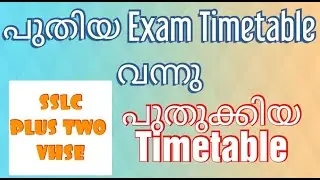 SSLC , Plus Two New Timetable 2021 | SSLC , +2 Exam Timetable 2020 | Higher Secondary Exam | Kerala
