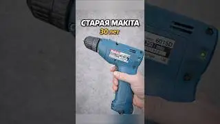 Старая Makita 6015D - 30 лет и всё ещё живёт!