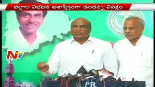 TS Govt Holds All Party Meeting On New Districts | Opposition Parties Comments | NTV