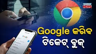Special Report: Google Announces AI Feature in Chrome |Ticket Booking & Form Filling to Be Automated