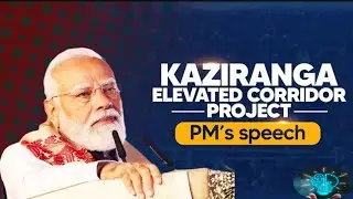 PM Modi's speech during Bhoomi Poojan of the Kaziranga Elevated Corridor Project in Assam#pmmodi