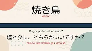 5 Japanese Words for Daily Conversation | Afternoon Edition (Jan 20, 2026)