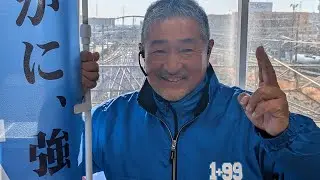 新浦安駅で地声街宣【南関東ブロック】