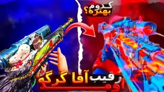 تندرا لجند جدید رو گرفتم🤩به همراه گیم پلی🔥خداحافظی با آقا گرگه🫡