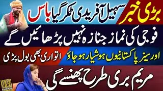 Sohail Afridi Speaks for Tirah | Basant Returns? @kfarshori 