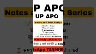🚨 UP APO EXAM DATE 2026 OUT 🚨⚖️ उत्तर प्रदेश APO अभ्यर्थियों के लिए बड़ी अपडेट📢