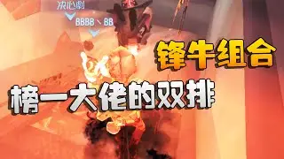第五人格：榜一大佬的双排！锋牛组合 | Identity V | アイデンティティV