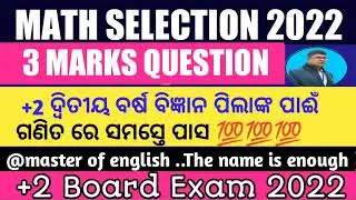 Math selection question  2022 ll math selected questions 20023 5 marks ll math selection question