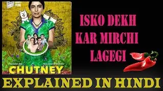 Chutney Movie : Explained in Hindi (ISKO DEKHKE MIRCHI LAGEGI)