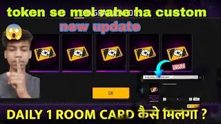 token se mel rahe hai custom jaldi le lo new update free fire max