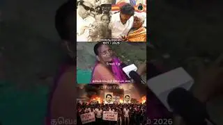 Justice For Tamil Nadu peoples Freedom of Speech 🙏🏻🥲 #dmkfail #tvkvijay #tvk #thalapathy #shorts
