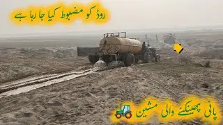 Road Par Pani Phenkne Wali Machine | Water Sprinkler Truck in Pakistan