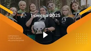 ⚡️ PROBlogging: Интервью с Наставником Валерией от юных блогеров Настоящего лагеря!