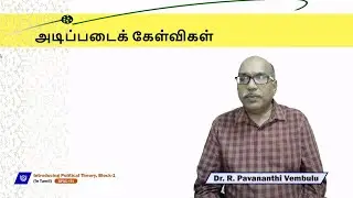 21 04 2022 Introducing Political Theory In Tamil