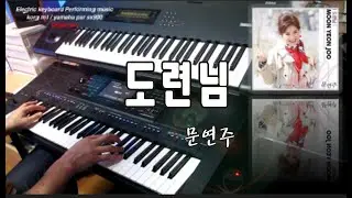 도련님 | 문연주