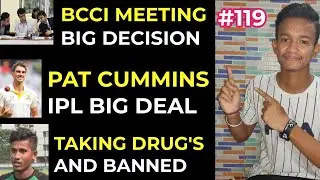 BCCI AGM Meeting Big Decisions,Cummins IPL Big Deal, Player Taking Drug Banned,Virat Angry #119