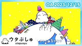 【赤ちゃんが喜ぶ】ウタぷしゅ公式23/12/15│赤ちゃんが泣き止む・知育の動画