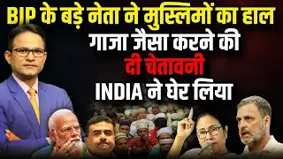 ममता राहुल की मोदी शाह को आखिरी चेतावनी !| Mamata Banerjee | The Rajneeti | SIR | West Bengal
