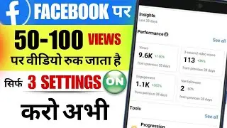Facebook 0 Views Problem 2025 | Facebook Me Views Kaise Badhaye | Content Monetization
