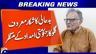 Famous Singer in Distress Awaits Government Assistance | Urgent Support Needed