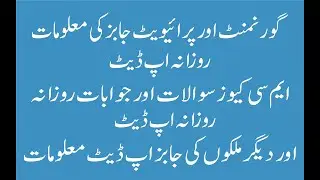 TEVTA Govt College of Technology Faisalabad Jobs 2020