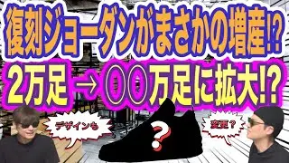 増産で復刻？ナイキエアジョーダン！Fragment x Union x Air Jordan 1 High OG &ldquo;Sport Royal&rdquo; Air Jordan 5 &ldquo;Tokyo&rdquo;
