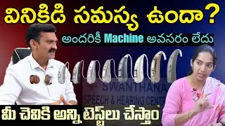 Don&rsquo;t Buy a Hearing Aid Before Watching This | Best Audiologist&rsquo;s Advice
