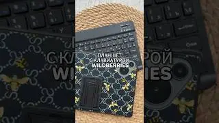 ✅Article WB - 297401675 (9400₽)